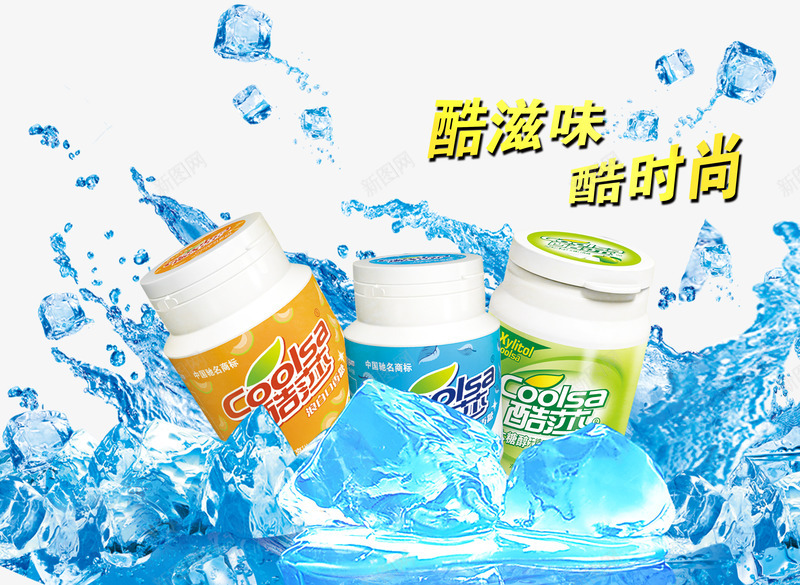 酷莎木糖醇png免抠素材_新图网 https://ixintu.com 产品实物 冰霜薄荷 好丽友木糖醇 木糖醇