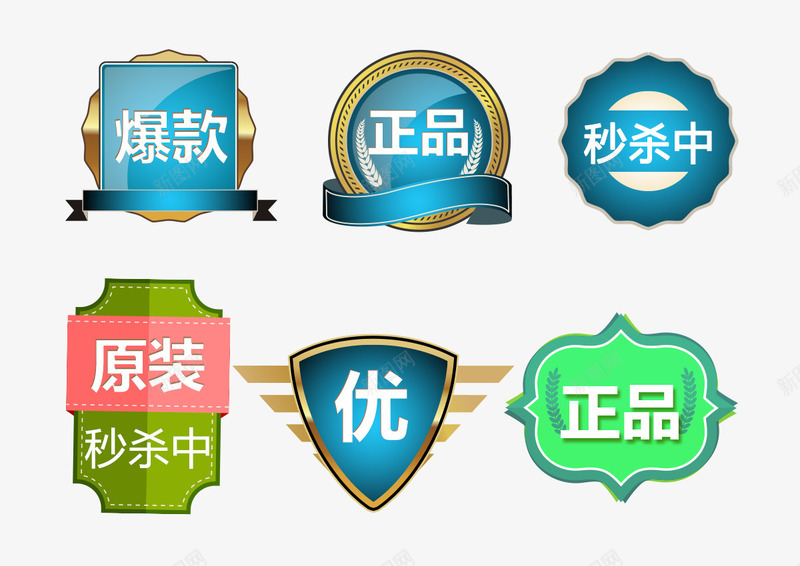 正品秒杀图标png_新图网 https://ixintu.com 优品 原装 图标 正品 淘宝天猫 爆款 电商 秒杀 秒杀中