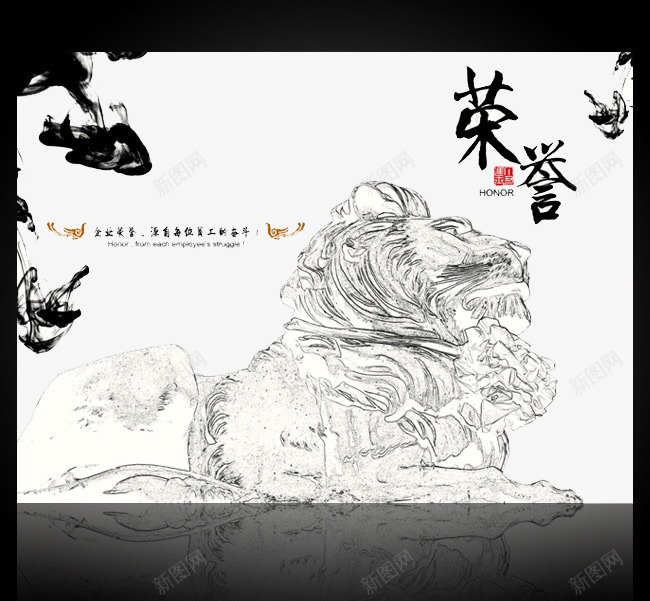 小区文化墙png免抠素材_新图网 https://ixintu.com 创意文化墙 老虎 荣誉