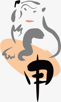 十二生肖png免抠素材_新图网 https://ixintu.com 中国属相 十二生肖 猴子 生肖