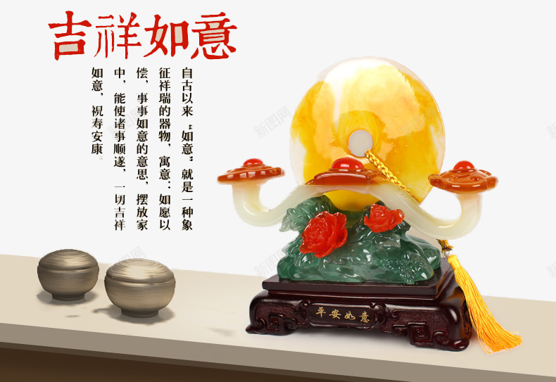 吉祥如意摆件png免抠素材_新图网 https://ixintu.com 产品实物 工艺品 摆件 摆设 玉如意摆件 玉石 雕刻