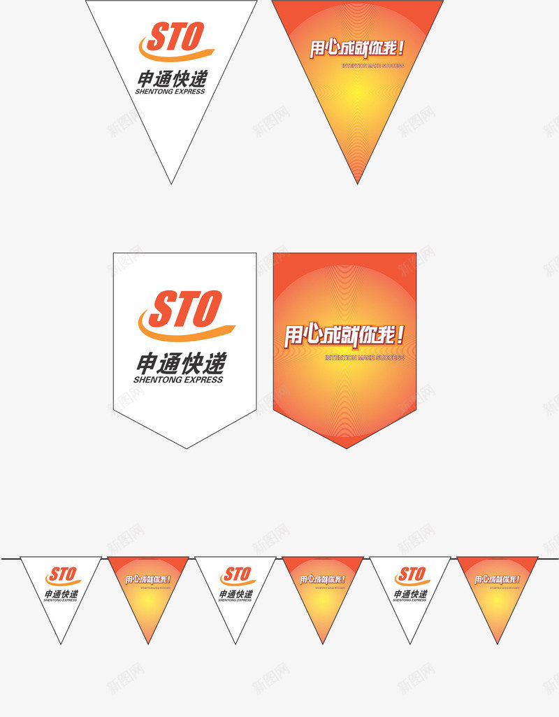 吊旗免费矢量图ai免抠素材_新图网 https://ixintu.com 吊旗素材 商场活动挂旗 挂旗素材 活动挂旗 矢量图