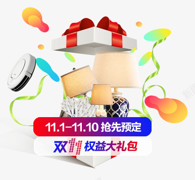 礼盒样式宣传彩页png免抠素材_新图网 https://ixintu.com 宣传 样式 礼盒