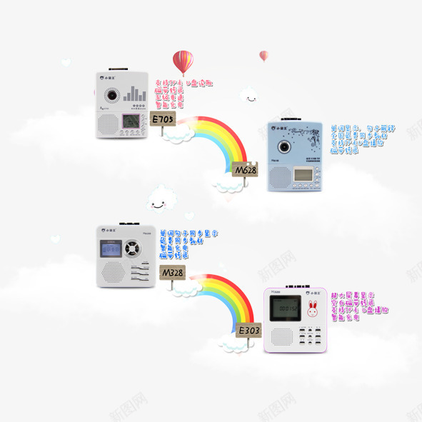 复读机png免抠素材_新图网 https://ixintu.com 复读机 智能充电 磁带转录
