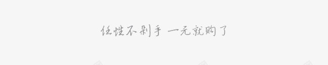1元狂欢png免抠素材_新图网 https://ixintu.com 1元夺宝 1元活动 1元秒杀