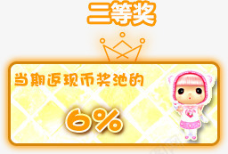 金币淘宝样式可爱png免抠素材_新图网 https://ixintu.com 可爱 样式 金币