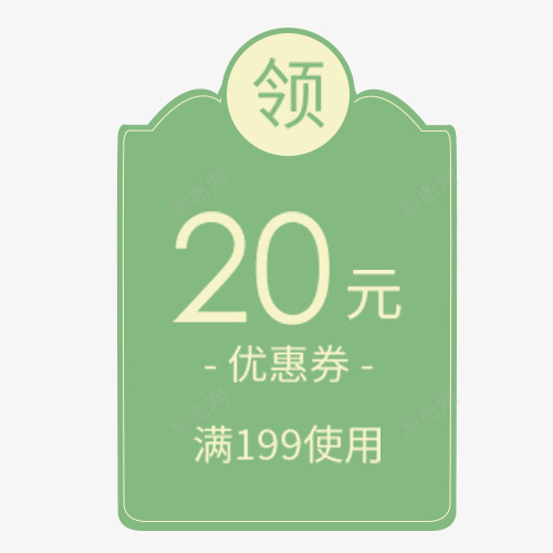 绿色简约电商促销优惠劵png免抠素材_新图网 https://ixintu.com 优惠劵 低价销售 促销标签 简约标签 绿色底纹 设计标签