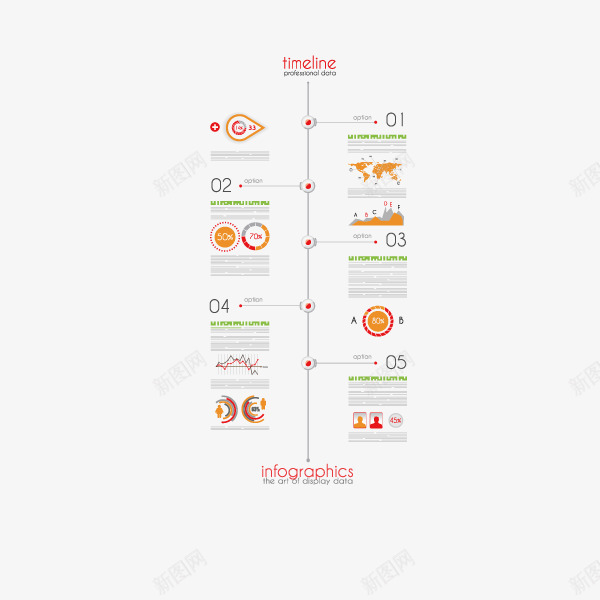 时间轴竖条png免抠素材_新图网 https://ixintu.com 时间轴 竖条