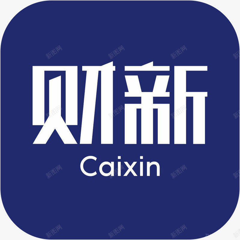 手机财新新闻app图标png_新图网 https://ixintu.com 图标 手机财新应用 手机财新软件app图标 新闻app 财新 资讯
