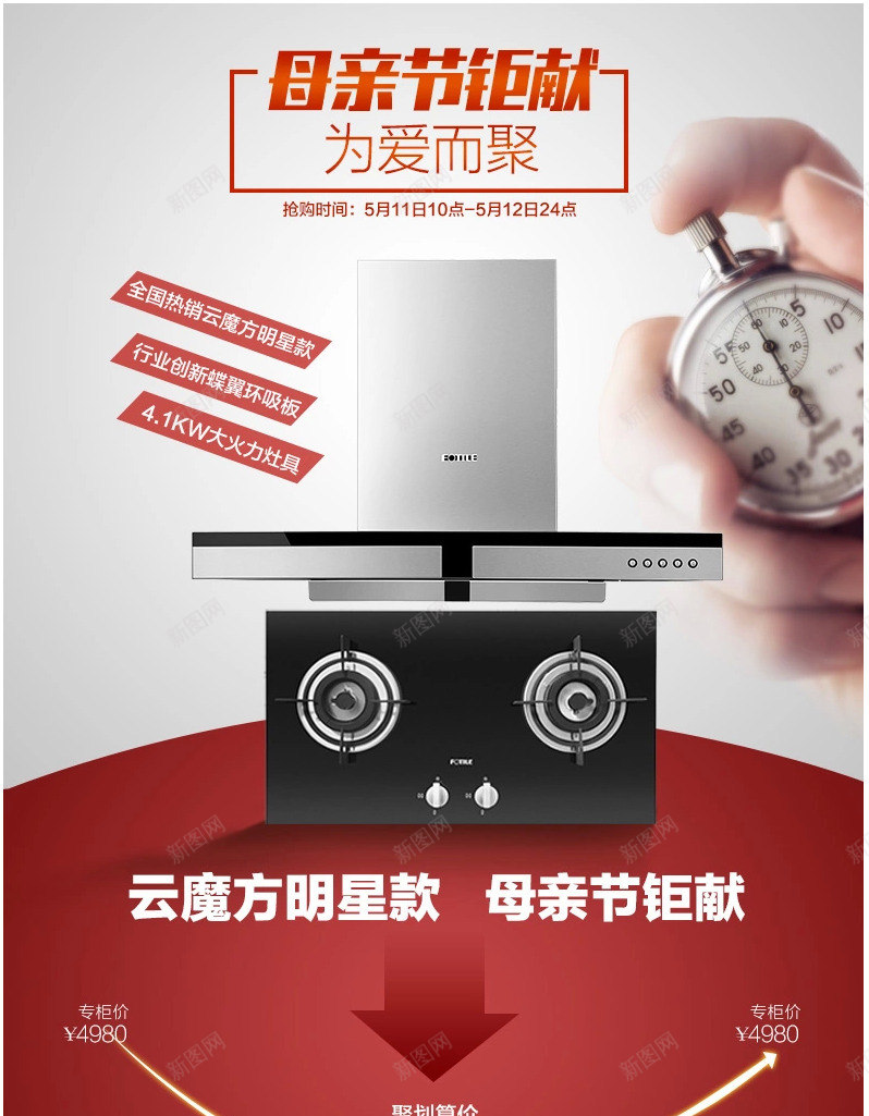 母亲节礼物主页宣传png免抠素材_新图网 https://ixintu.com 主页 宣传 母亲节 礼物