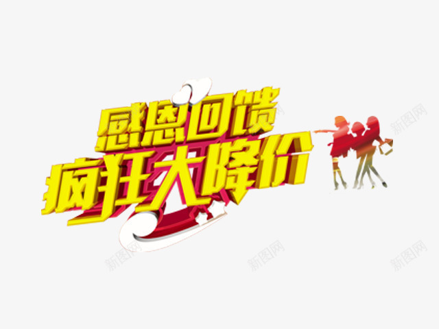 五一劳动节感恩回馈png免抠素材_新图网 https://ixintu.com 人物 大优惠 素材 降价