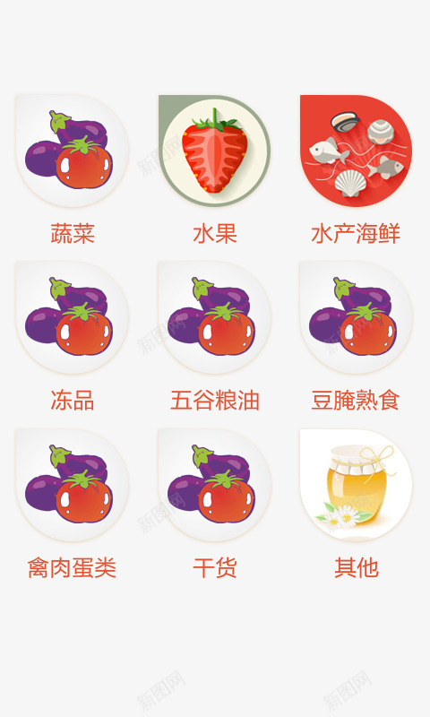 蔬菜水果手机界面图标png_新图网 https://ixintu.com psd 手机界面 界面小图标 界面设计 白色
