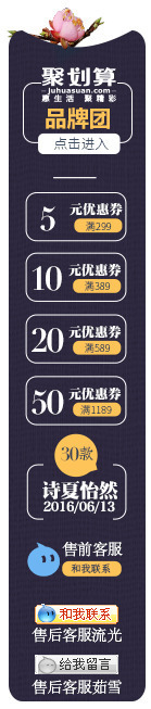 聚划算品牌团电商优惠券png_新图网 https://ixintu.com 优惠券 划算 品牌
