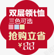 特惠淘宝标签png免抠素材_新图网 https://ixintu.com 下载 标签 特惠 素材