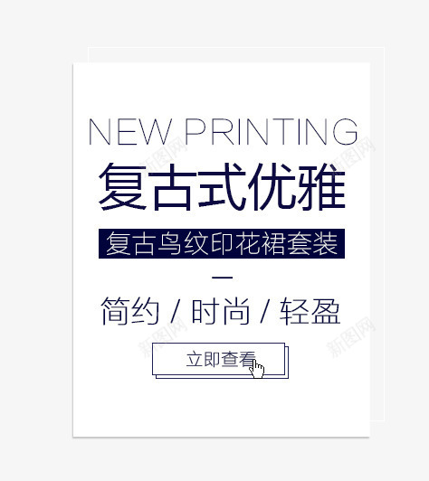 复古式优雅png免抠素材_新图网 https://ixintu.com 复古式优雅文字排版 复古式优雅艺术字 时尚 简约 紫色 轻盈