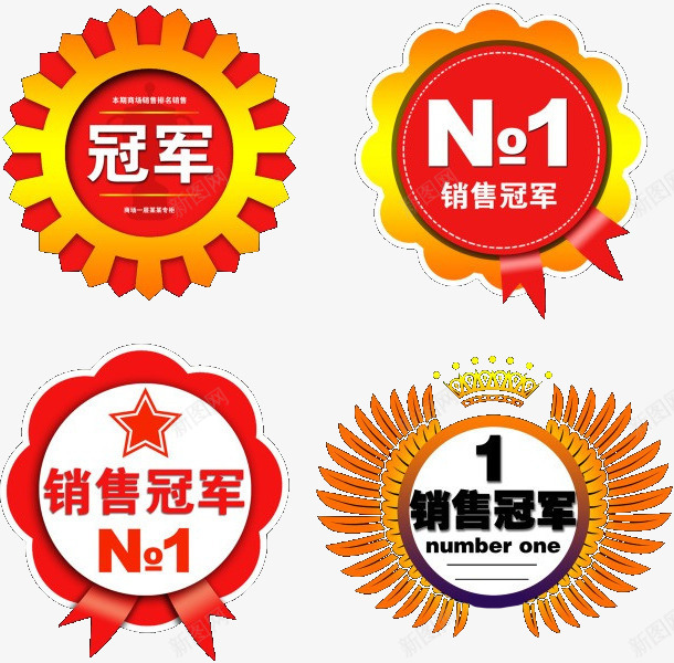 四个销量冠军奖章psd免抠素材_新图网 https://ixintu.com 冠军 奖励 奖章 第一 荣誉 荣誉榜 销量