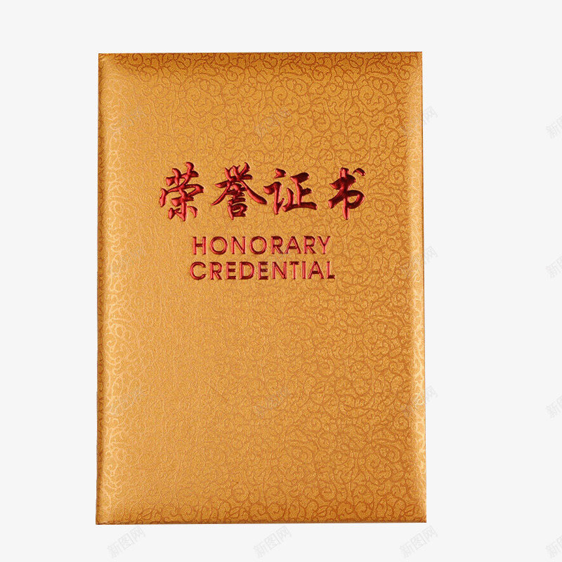 金色浮雕烫金获奖证书png_新图网 https://ixintu.com 产品实物 烫金荣誉证书 荣誉证书 获奖书 获奖证书 金色获奖证书 雕烫金获奖证书