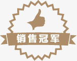 销售冠军图标标签png_新图网 https://ixintu.com 冠军 图标 标签 销售 销售冠军榜