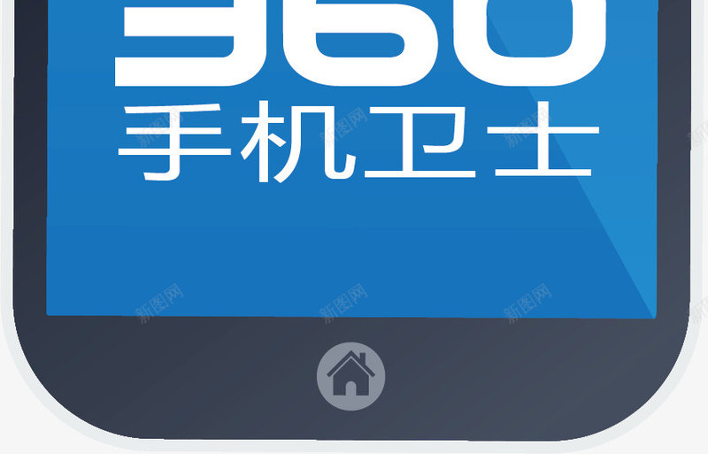手机卫士界面矢量图ai免抠素材_新图网 https://ixintu.com 卫士 手机 手机界面 矢量图