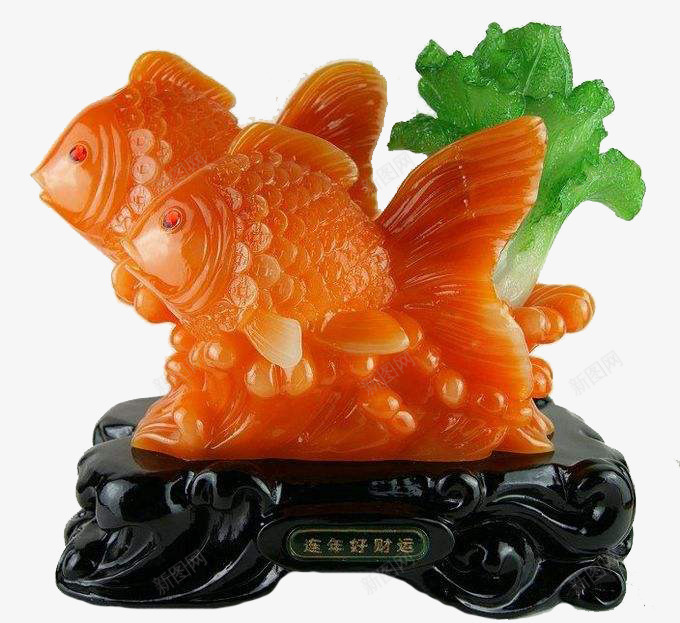 连年好财运png免抠素材_新图网 https://ixintu.com 年年有余 年年有鱼 摆件 玉白菜 玉石 风水