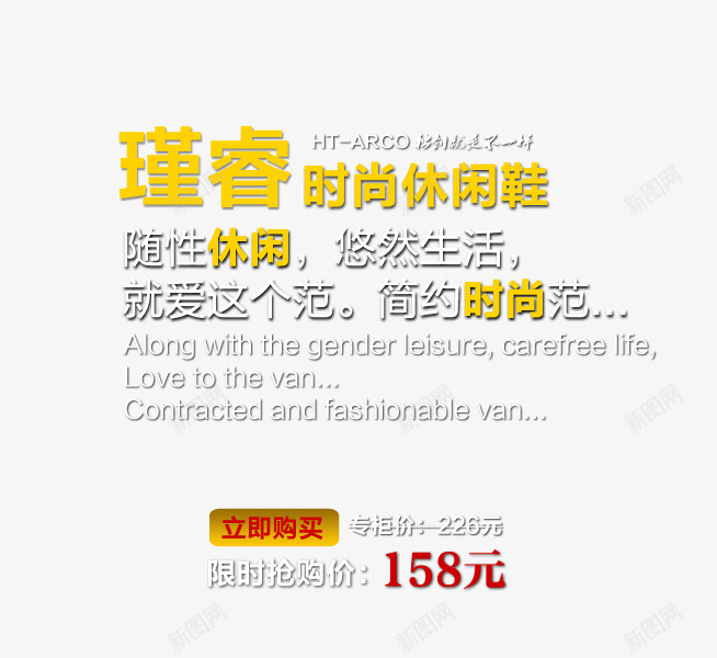 时尚休闲鞋百色艺术字png免抠素材_新图网 https://ixintu.com 书画字 就爱这个范 悠然生活 效果字 时尚休闲鞋 渐变字 白色艺术字 白鞋 矢量字 简约时尚范 艺术字 设计 随性休闲