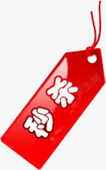 红色秒杀吊牌图标png_新图网 https://ixintu.com 图标 红色