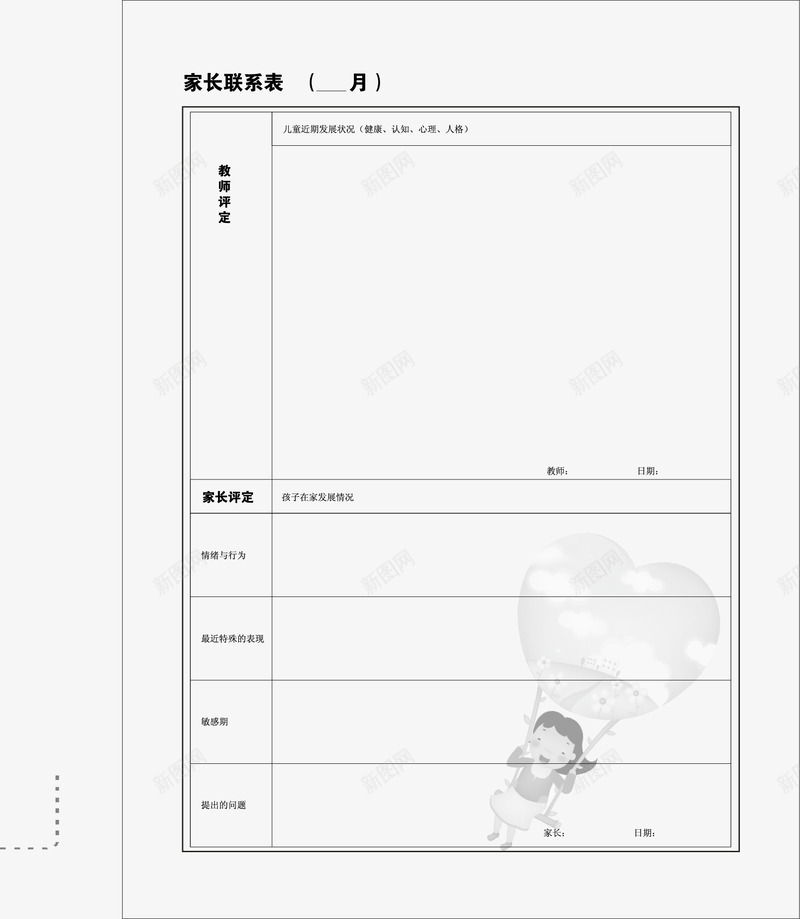 手册表格排版png免抠素材_新图网 https://ixintu.com 产品手册 商业手册 宣传手册 手册表格排版 技术手册 招商手册 用户手册 销售手册