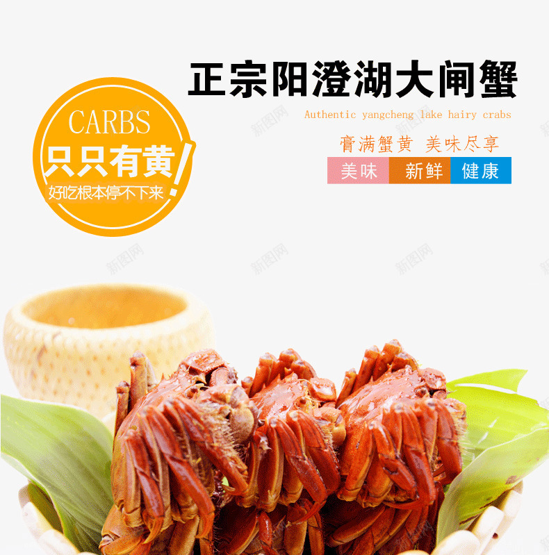 阳澄湖大闸蟹png免抠素材_新图网 https://ixintu.com 美食 螃蟹 阳澄湖大闸蟹图