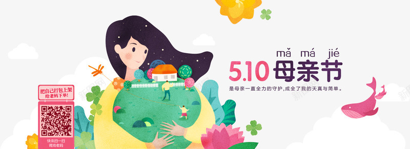 清新母亲节海报png免抠素材_新图网 https://ixintu.com 母亲节 海报 清新 设计