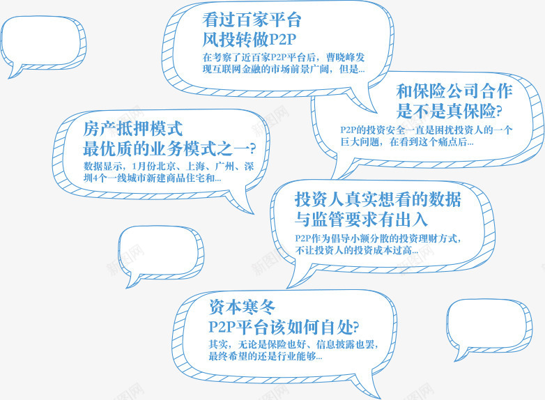 蓝色科技对话框标签png免抠素材_新图网 https://ixintu.com 对话 标签 科技 蓝色