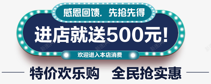 感恩回馈促销标签png免抠素材_新图网 https://ixintu.com 促销 免抠 免抠素材 感恩回馈 标签