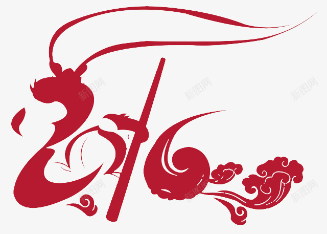 猴年大吉2016png免抠素材_新图网 https://ixintu.com 2016 大吉 猴年