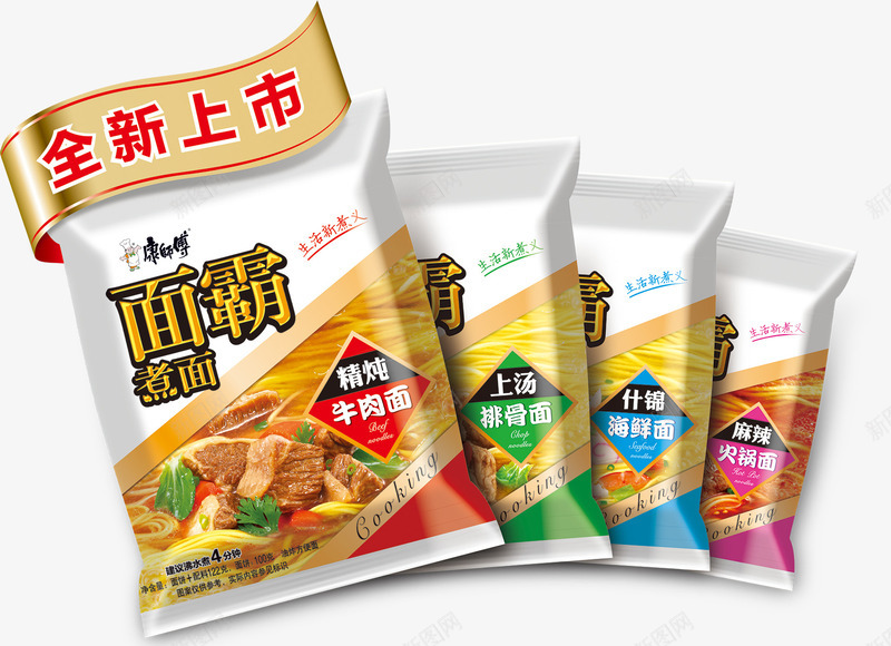 面霸煮面系列产品png免抠素材_新图网 https://ixintu.com 产品 实物 系列 面霸煮面