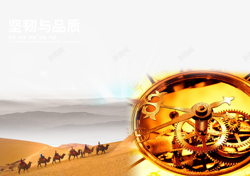 岁月png免抠素材_新图网 https://ixintu.com 时间 装饰 钟表指针