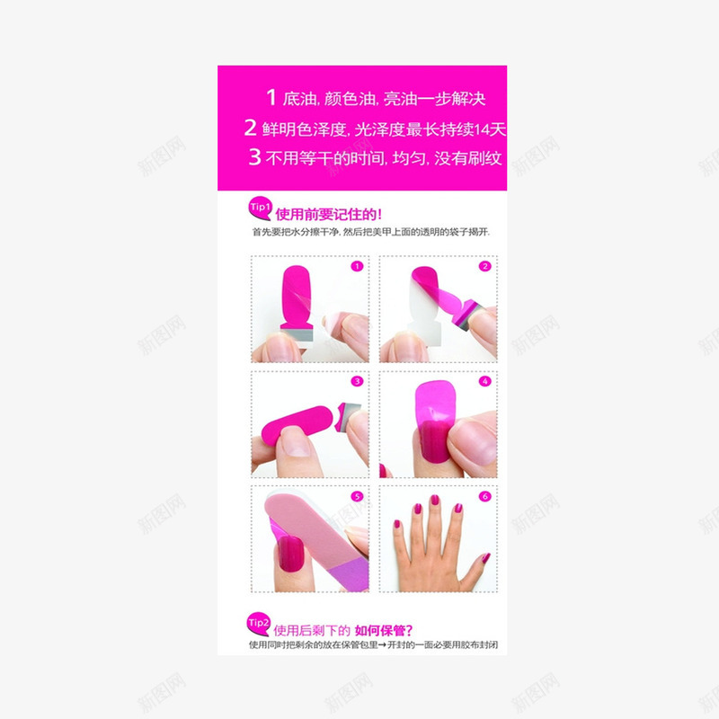 美甲使用方法png免抠素材_新图网 https://ixintu.com 使用 使用方法 女性 玫红色 美甲