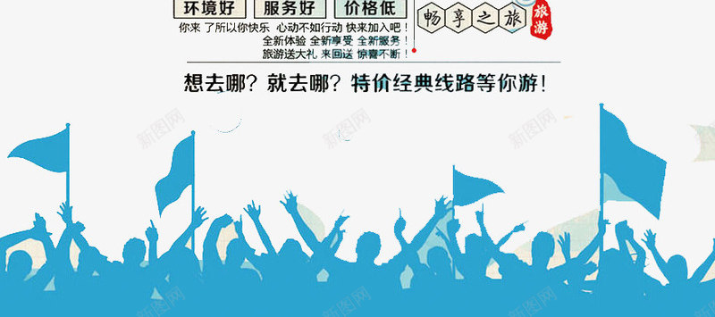 畅游英国psd免抠素材_新图网 https://ixintu.com 澧冨 鍥藉 鏃呮父 鏃呴