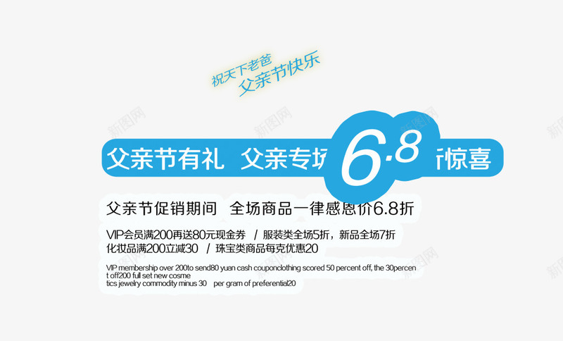 父亲节字体排版psd免抠素材_新图网 https://ixintu.com 促销文字 父亲节快乐 蓝色排版字体