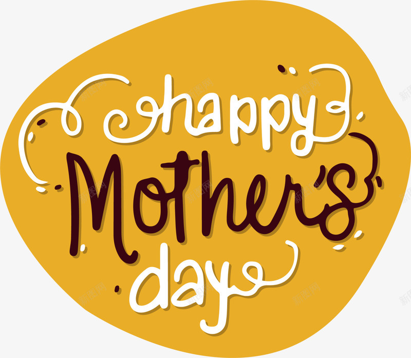 母亲节快乐多彩艺术字png免抠素材_新图网 https://ixintu.com Day Happy Mothers 多彩艺术字 母亲节快乐 潦草艺术字