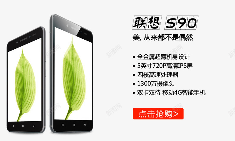 联想S90png免抠素材_新图网 https://ixintu.com 国产 智能手机