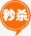 秒杀黄色气泡标签png免抠素材_新图网 https://ixintu.com 标签 气泡 黄色