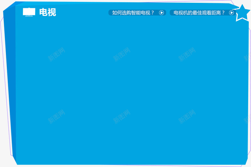 标题框卡通公告框装饰png免抠素材_新图网 https://ixintu.com 公告 卡通 标题 装饰
