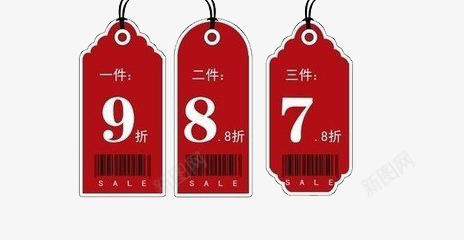 吊牌png免抠素材_新图网 https://ixintu.com 7折 8折 9 折 指示牌 显眼 活动 红色