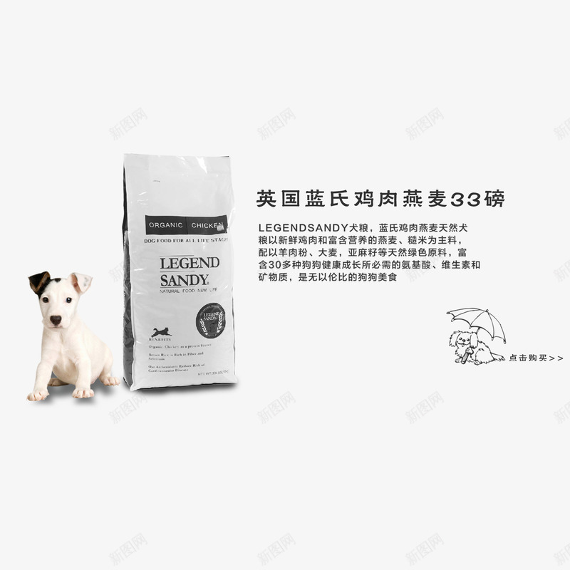 英国蓝氏鸡肉燕麦psd免抠素材_新图网 https://ixintu.com 浜搧瀹炵墿 瀹犵墿鐢搧 鐙楃伯