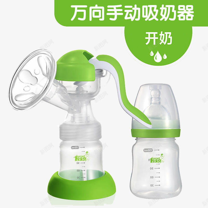 自动挤奶器png免抠素材_新图网 https://ixintu.com 单边吸乳器 挤牛奶 智能变频静音型 电动吸奶器