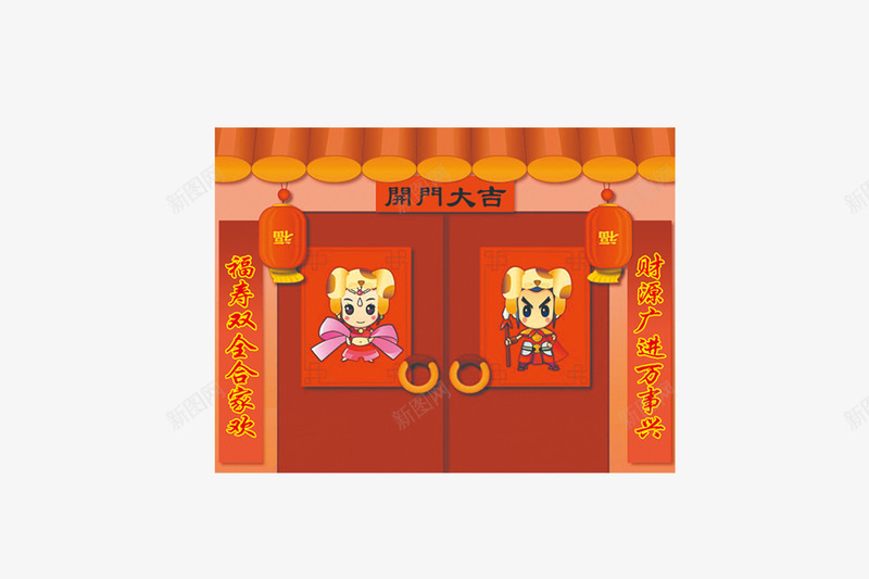 开门大吉png免抠素材_新图网 https://ixintu.com 大吉 开门 快乐 新年