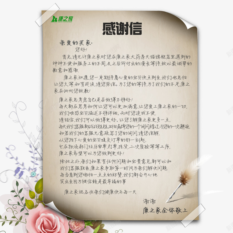 信纸元素png免抠素材_新图网 https://ixintu.com png 信笺纸 信纸 元素 卡通 破旧