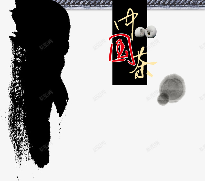 中国传统茶文化psd免抠素材_新图网 https://ixintu.com 中国茶 中国风 传统 传统技艺 古法制作 文化 茶 茶艺 茶道