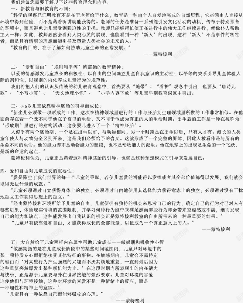 宣传手册文字排版png免抠素材_新图网 https://ixintu.com 产品手册 商业手册 宣传手册 技术手册 招商手册 文字排版 用户手册 销售手册
