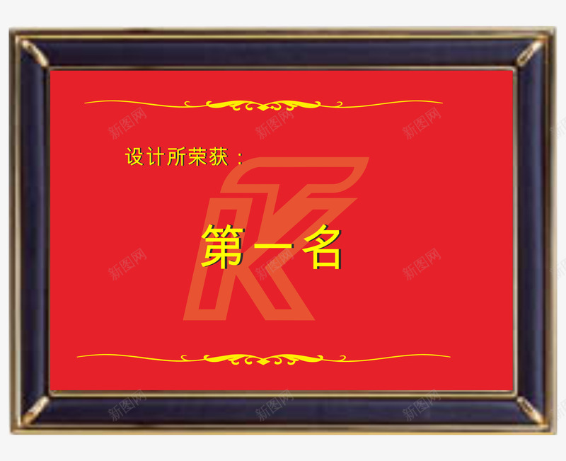 获奖证书png_新图网 https://ixintu.com 名誉 荣誉 证书