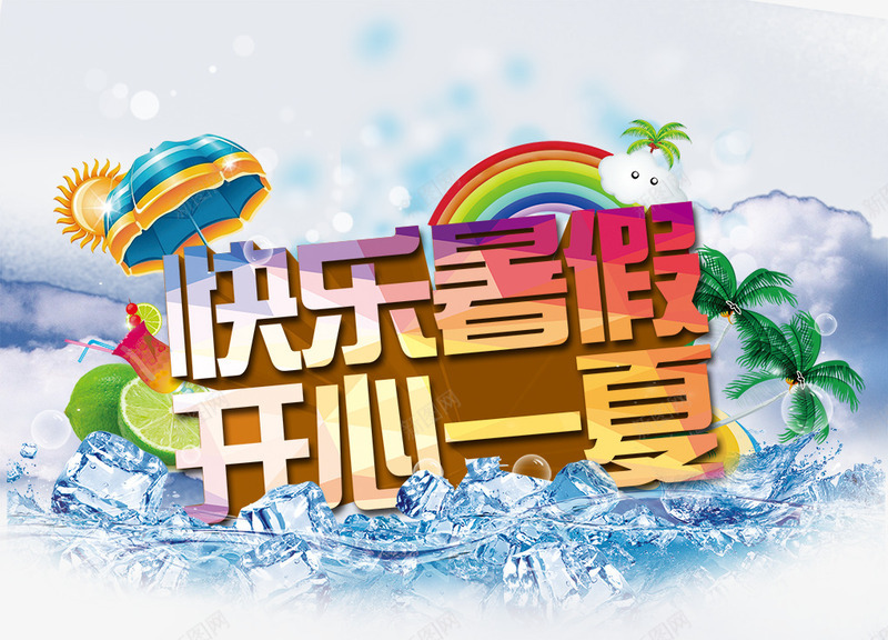 爱家升级png免抠素材_新图网 https://ixintu.com 就为家 爱家 爱家升级 爱心